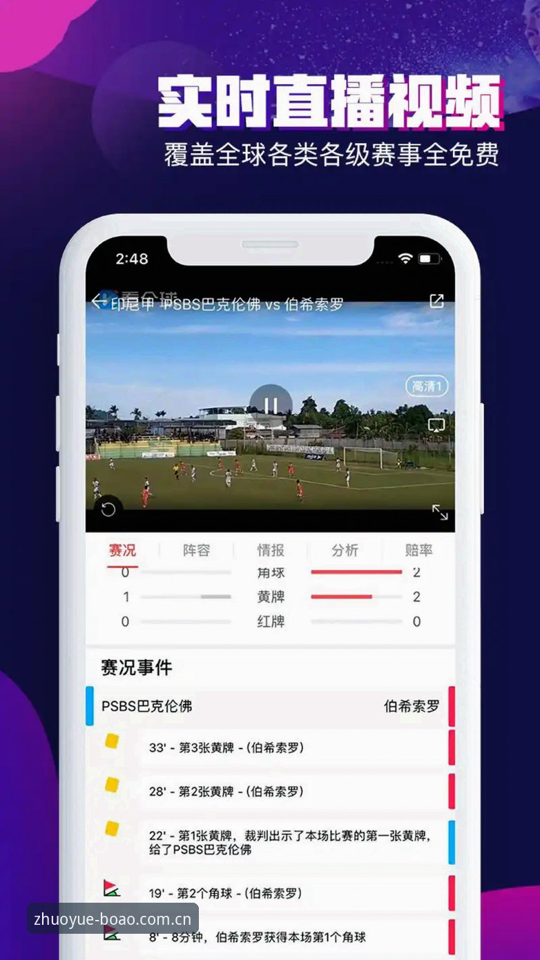 iOS用户必看：博澳体育官网最新版本下载体验全记录