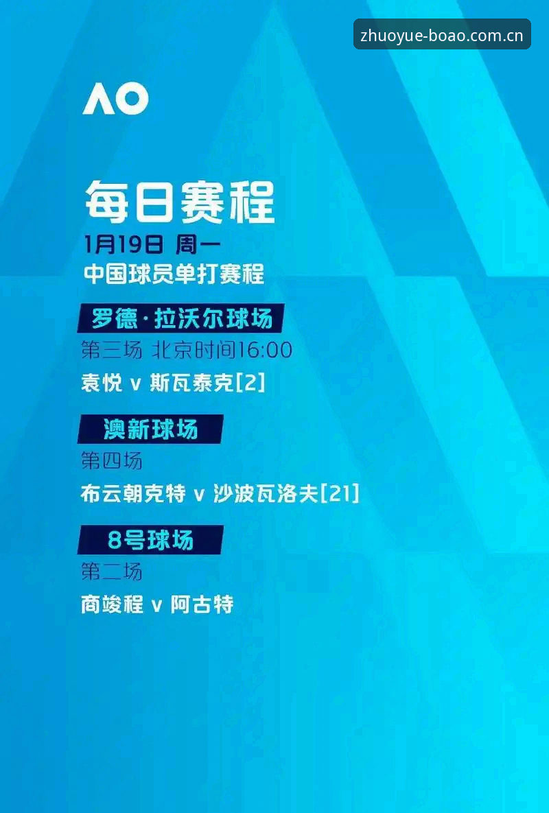 博澳体育平台安卓下载深度评测：极速赛事数据与流畅体验的全面分析
