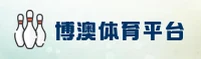 博澳体育官网 - 卓越不止于此